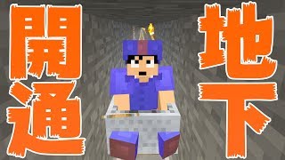 【カズクラ】遂に地下トロッコ開通しますた！マイクラ実況 PART128