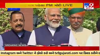 This Monsoon Session is a special significance of 15th Aug \u0026 coming 25 yrs  :PM Modi |TV9News