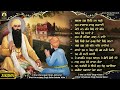 Guru Ramdas Ji Shabad Gurbani Kirtan Jukebox 2024  - Guru Ramdas Ji Gurpurab Shabad - Guru Ramdas Ji