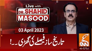 LIVE With Dr. Shahid Masood | Supreme Court Decision | Imran Khan | Elections | 03 April 2023 | GNN