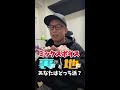 裏声派？地声派？「ミックスボイス」で歌ってみた【虹色侍ずま】 shorts