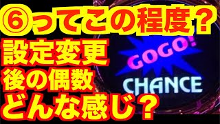 【マイジャグラー3】1000Gで偶数設定を回したら予想もしないデータが取れた。まさかこれが設定○とは・・・【検証#343】[パチスロ][スロット]