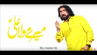 Manqabat   Mere Mola Ali a s   Syed Ameer Hasan Aamir 2017