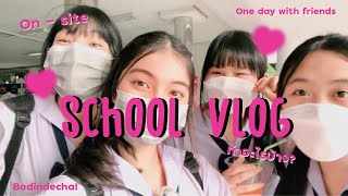 ; School vlog (02)  — 1 วันในโรงเรียน, on site เจอเพื่อน 🚦💖💒| Theeraty.bennie