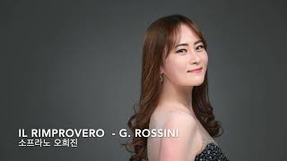 IL RIMPROVERO - G.Rossini  sop. 오희진