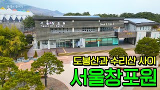 [풍경과 클래식] 33. 산자락에 둘러싸인 생태 휴식공간, 서울창포원