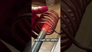 신기한 유도가열?? 우리가 주위에서 보던 인덕션이 아닌데?? #인덕션 #전자 #가정용