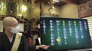 令和３年８月３１日の朝参詣【本門佛立宗・隆宣寺】