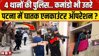 Patna Encounter Update: पटना में एनकाउंटर Kankarbagh में बदमाश और Bihar Police में चली गोलियां | NBT