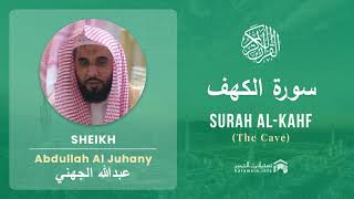 Quran 18   Surah Al Kahf سورة الكهف   Sheikh Abdullah Al Juhany - With English Translation