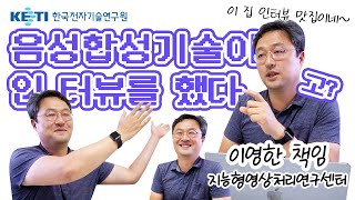 브리트니가 연구자를 인터뷰하였습니다!