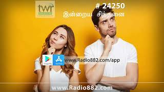 நீயா? நானா? ஆணா பெண்ணா ? - 24250YT