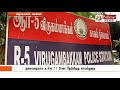 பிரியாணி கடை ஊழியர்களை தாக்கிய தி.மு.க பிரமுகர்கள் இருவர் கட்சியில் இருந்து தற்காலிக நீக்கம்