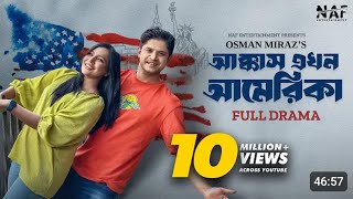 Akkas Ekhon America | আক্কাস এখন আমেরিকা | Full Drama | Niloy Alamgir | Samira Mahi | New Natok 2023