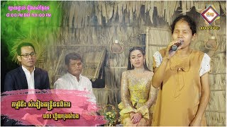 ខ្នើយមុងចាំបង | សំនៀងតន្ត្រីជនពិការ