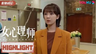 ENGSUB 贺顿妈妈危急抢救？钱开逸陪贺顿给妈妈看病！【女心理师 Psychologist】精彩看点 Highlight | 杨紫/井柏然/王嘉 | 优酷悬疑剧场 YOUKU SUSPENSE