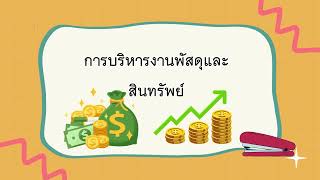 VTR ประเมินการบริหารสถานศึกษา ปี2567