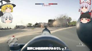 【ゆっくり実況】弱者達なりのBF1　part7