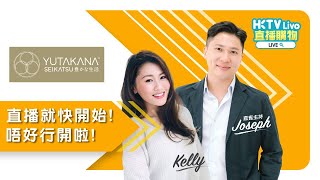 HKTVLive主持Kelly 2024年9月LIVE - 豐盛生活