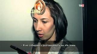 Альфонсы. Осторожно, мошенники!