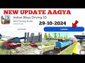 Indian Bike Driving 3D New Update Aagya 🤯🔥| New Train+BMW Cheat Code in Update 😍| Harsh in Game