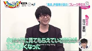[Seiyuu] Short Interview with Kimetsu No Yaiba movie's main cast(ENG SUB)
