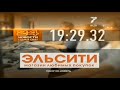 Часы (7 Канал Красноярск, 2013-2014) [Со Спонсором]