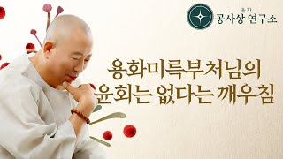 죽은 감나무에는 꽃이 피지 않는다 -육도윤회 자체가 거짓말 저자 사인회 : 23.10.14(토) 오후 2시 강남 교보문고