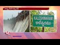 huge water inflow to kadem project kaleshwaram project v6 news