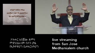 Amaharic sibket Pr Abejehu, Medhanealem Church of San Jose1