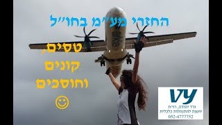 טיפים שיחסכו לכם כסף - החזרי מע\