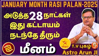 மீனம் January Month Rasipalan - 2025 | Meenam | Meena rasi | Rasipalan | Jothidam | Varam TV