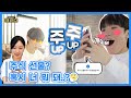 나 준콩, 선물로 주식 받았다 !!... [주UP주UP ep.1]