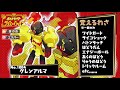 グレンアルマ・ソウブレイズ詳細情報【ポケモンsv】スカーレット　バイオレット