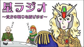 🌹 男の剛毛はOK？配信中に神音が‼️みんなのムッツリ診断❗️⭐️姫タイプさんマルちゃんの雑談配信🌹