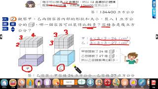 110五下數9-1