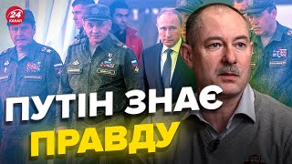 💥ЖДАНОВ: генерали сказали  правду Путіну, новий етап війни, колапс на кордоні з Росією @OlegZhdanov