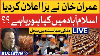 Imran Khan Big Announcement | News Bulletin At 12 AM | PTI Haqeeqi Azadi March