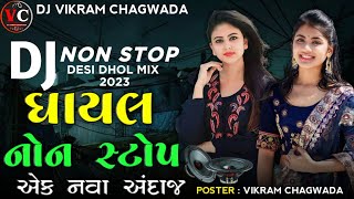 Dj Ghayal | ઘાયલ | Gujarati Non Stop Dj | New Non Stop Training | insta viral Song | 2023 Dj Remix