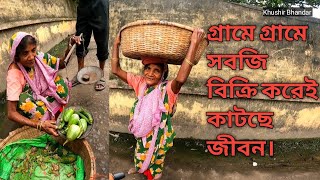 গ্রামে গ্রামে সবজি বিক্রি করেই কাটছে মায়ের জীবন | SupportHumanity | KhushirBhandar