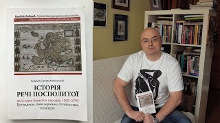 🔥ЧИ БУЛА РІЧ ПОСПОЛИТА ОКУПАНТОМ УКРАЇНИ @PetroChtyvo