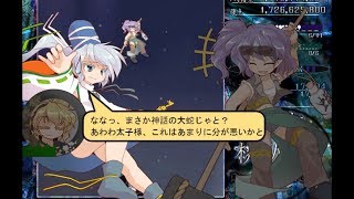 東方桃源宮 Extra クリアするよ (布都＆神子 A装備)