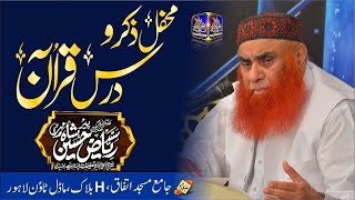 Mehfil e Zikar Dars e Quran | Allama Pir Syed Riaz Hussain Shah Sb |6 November 2023 #islamic