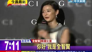 140726 Cti News-全智賢搭千萬超跑 出席精品時尚秀