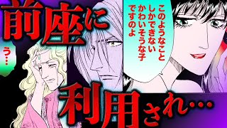 【金瓶梅65話2/3】生きるために酷い屈辱にも耐え続け…