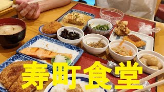 【やなぎ】【寿町食堂】★小田原ぶらり旅自分の店と同じ町内ではしご酒！