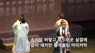 창작오페라 '포은 정몽주' - 단하루 산다고해도 HD Version 대본신동근, 작곡 박지운