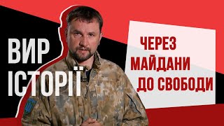 Через Майдани до свободи. Найяскравіший вияв  відмінностей між українцями та росіянами