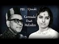 S Janaki - P B Srinivas || Kannada Duets || Evergreen Melodies