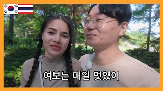 My Thai wife says I'm cool every day she looks at me. What Happened at the Blue House EP. 3